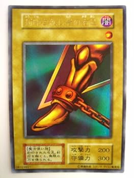 Amazon.co.jp: 遊戯王カード 封印されし者の右足 ウルトラレア